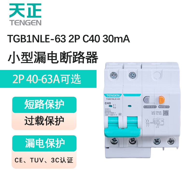 Tianzheng Electric (TENGEN) Tianzheng Electric TENGEN small leakage circuit breaker TGB1NLE-63 2P C40 30mA leakage protection