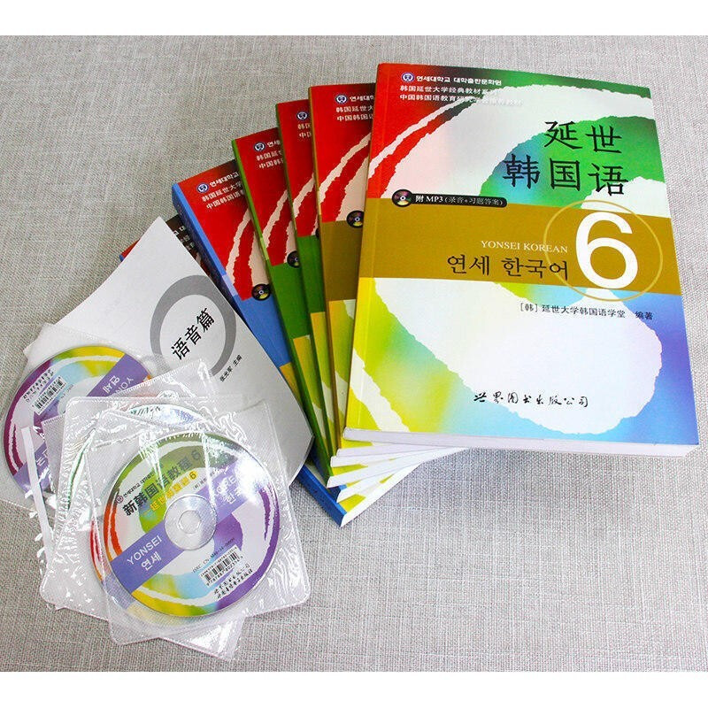 Single book optional Yonsei University classic textbook series in South Korea Yonsei Korean 123456 textbook + flexible exercise book Korean introductory learning self-study Korean exam textbook Suitable for topik exam Yonsei Korean textbook + exercises 1-6 complete set of 12 volumes