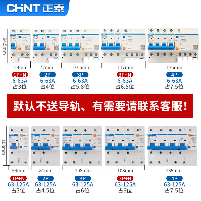 Chint (CHNT) leakage protector NXBLE-125 2P C100 large current two-phase 100A current 220V air-opening with leakage protection for home use