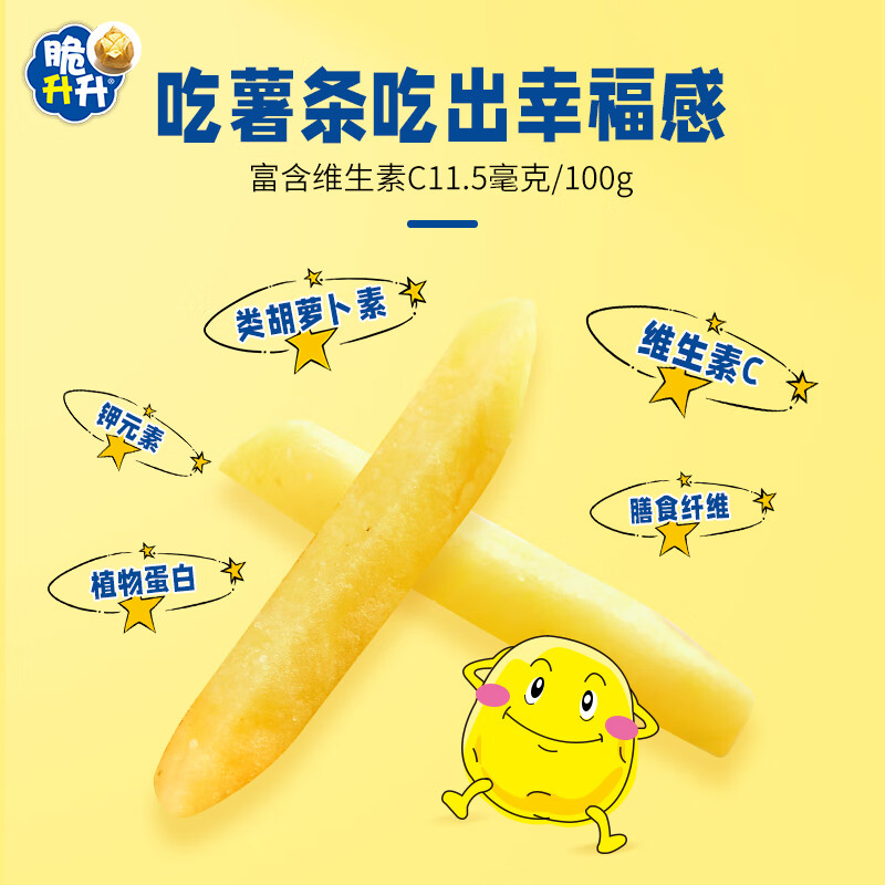 Crisp Shengsheng Honey Butter Flavored French Fries 8 packs (160g) Chinese New Year French Fries Food Casual Snacks