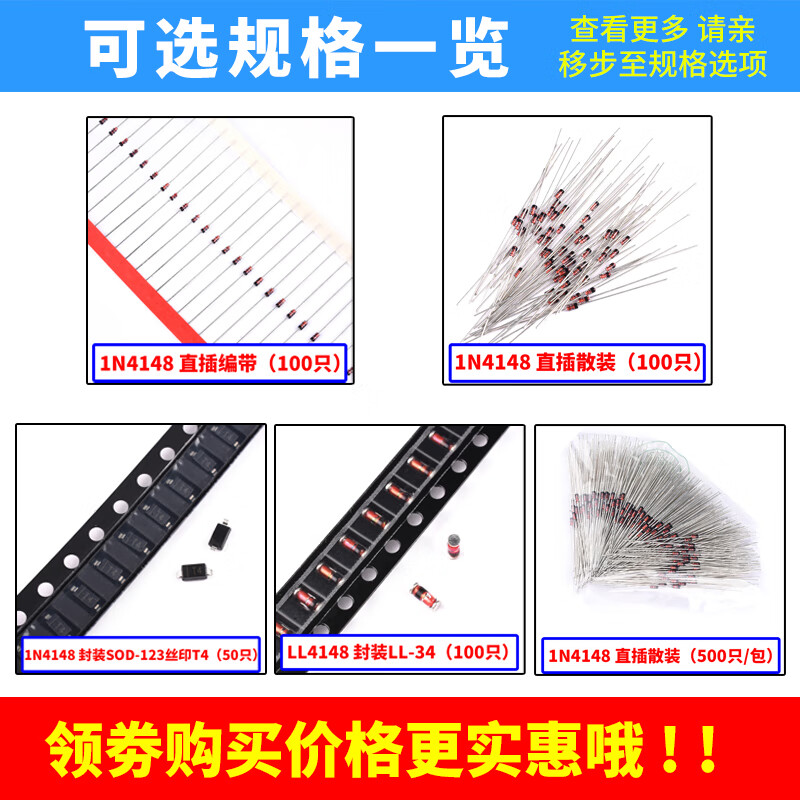 Zejie 1N4148 switch diode IN/LL4148 switch SOD123 patch 1206 silk screen T4 direct plug DO-35 1N4148 package SOD-123 silk screen T4 (50 pieces)