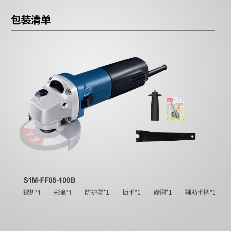 Dongcheng 850W angle grinder AC wired cutting machine hand grinder grinder angle grinder S1M-FF05-100B