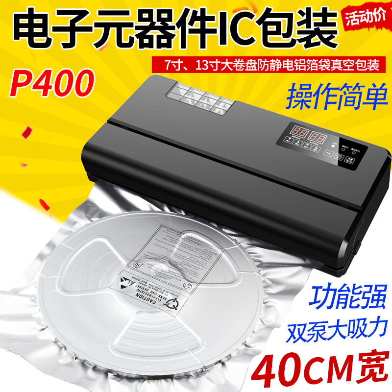 Electronic component IC chip vacuum packaging machine Industrial commercial automatic anti-static aluminum foil bag vacuum sealing machine P400 double pump 40CM wide + 8MM sealing line