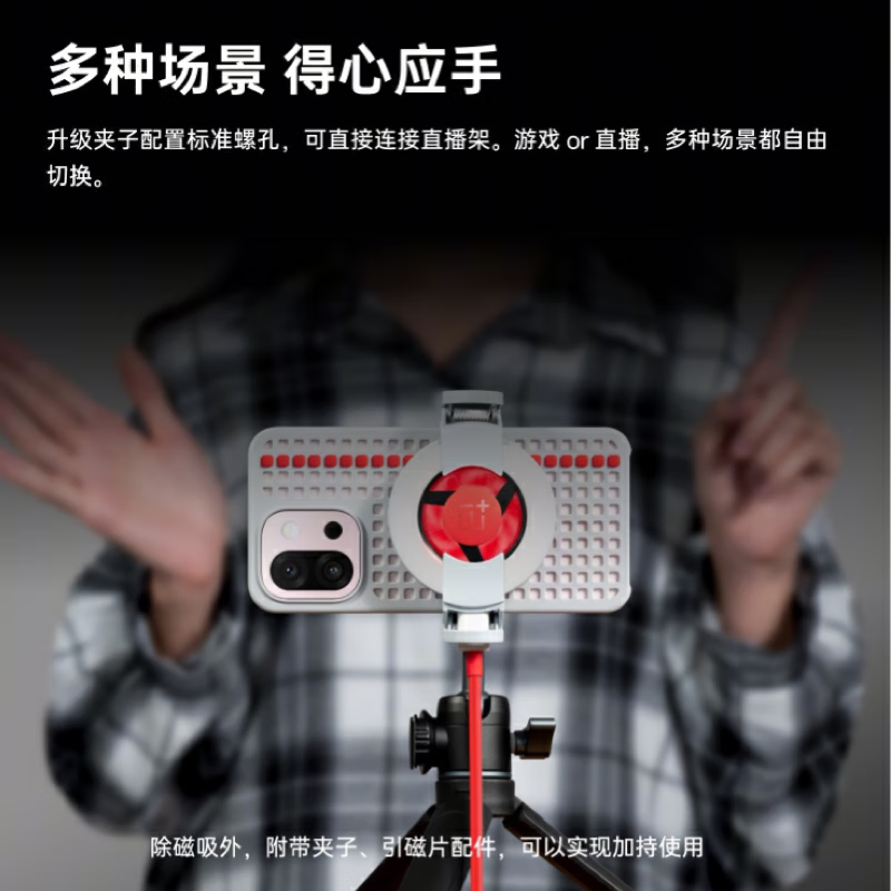 OnePlus 27W Freezing Point Magnetic Cooling Back Clip, Cooling Magnetic Air Cooling Radiator, Live Gaming Gamer, Adapted to OPPO Huawei iPhone 17 Series, JD Self-operated