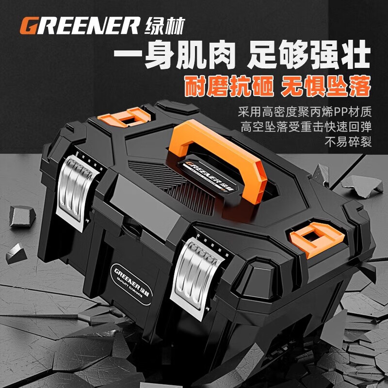 GREENER 22-inch wide body and heightened tool box plastic storage box multi-functional repair household hardware storage box