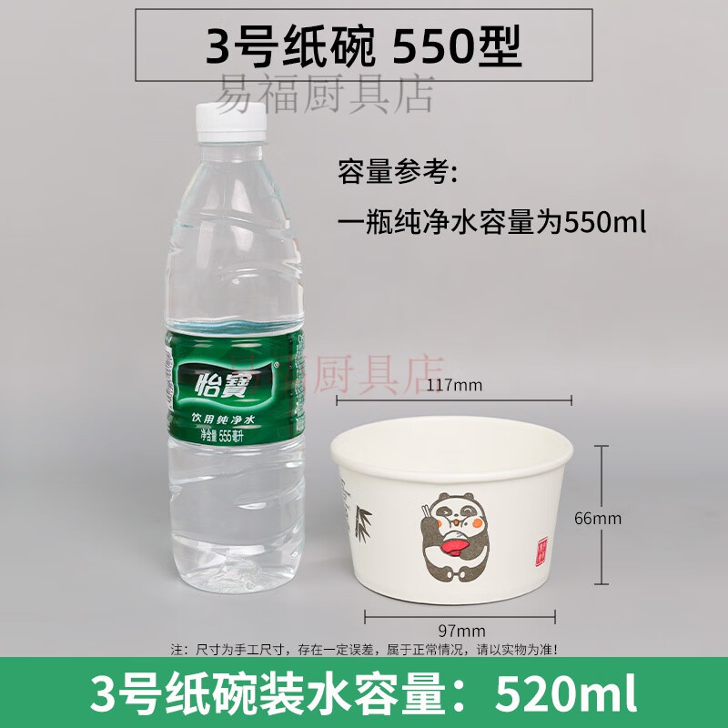 Baichao paper bowl disposable bowl household instant noodle bowl thickened take-out commercial round packaging box whole box bowl and chopsticks set wholesale Panda No. 3 bowl 520ML 100 bowls + 100 pairs of chopsticks