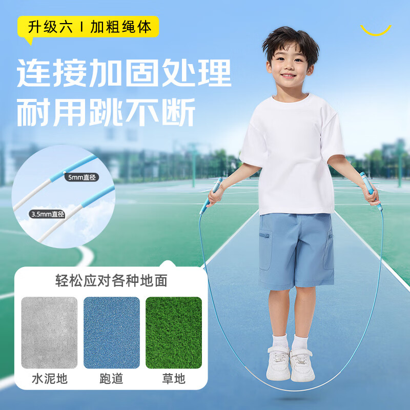 Li Ning (LI-NING) skipping rope for children's sand special type kindergarten primary school students first grade beginner exam racing competition 3-5-6-12 years old