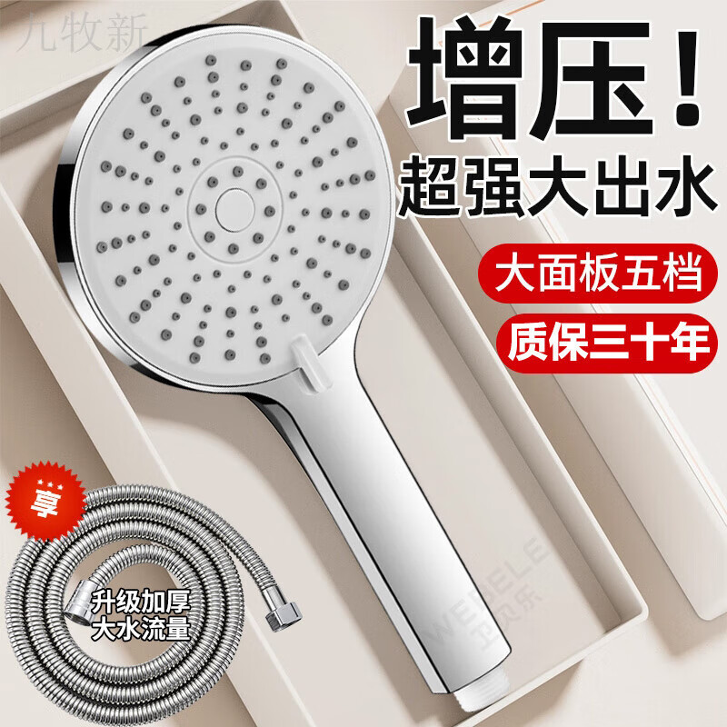 Jomoo new shower head shower water heater shower head bathroom adjustable shower water booster top spray strong encryption 5-speed classic rough hole shower 71% air booster shower + nail-free bracket