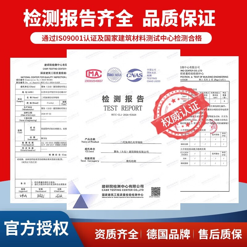 Reinforced fischer chemical anchor imported from Germany high-strength stainless steel screw expansion agent screw M8M12M16M20 RGM12*160 (agent + screw)