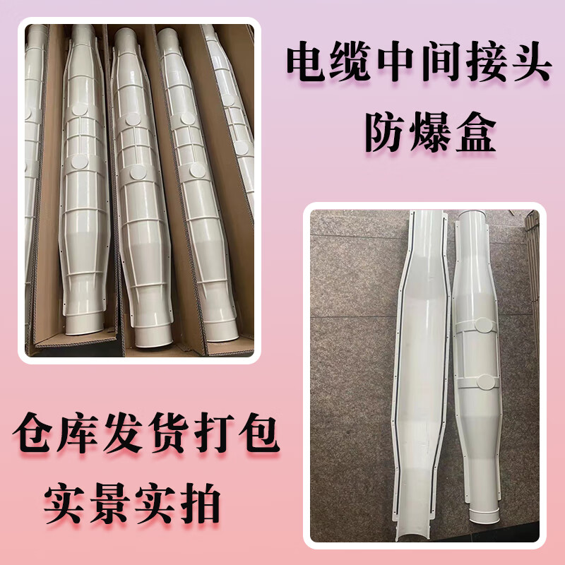 Xirong 10/35KV high-voltage cable intermediate joint explosion-proof box FRP glue-filled waterproof and flame-retardant protective box white. For other specifications, consult customer service