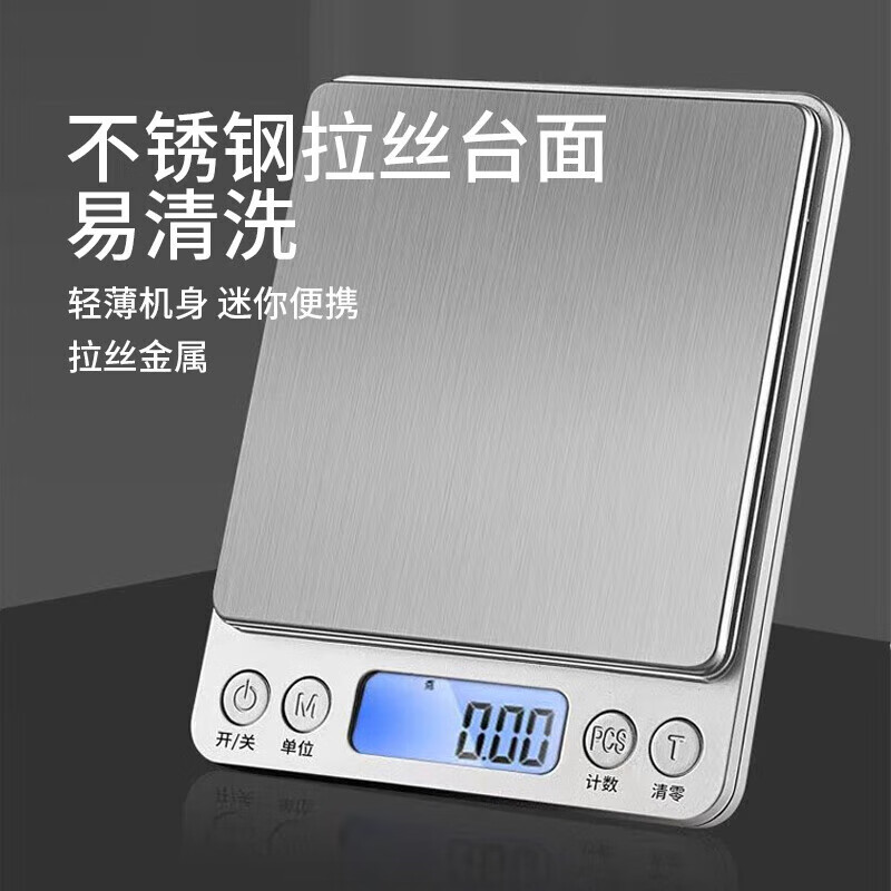 Kitchen electronic scale household small baking gram high-precision weighing food scale gram scale Chinese medicine jade metal rechargeable range 500g/accuracy 0.01g