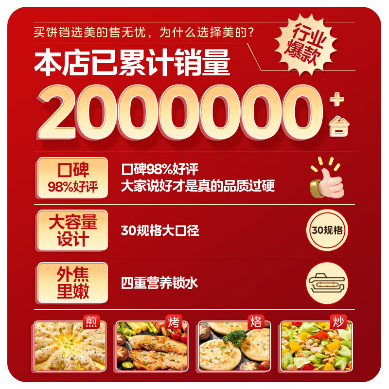 Midea electric baking pan for household use, electric pancake stall, double-sided heating pancake pan, frying machine, breakfast machine sandwich, 30CM large size, enlarged and deepened electric frying and roasting pan JHN30F