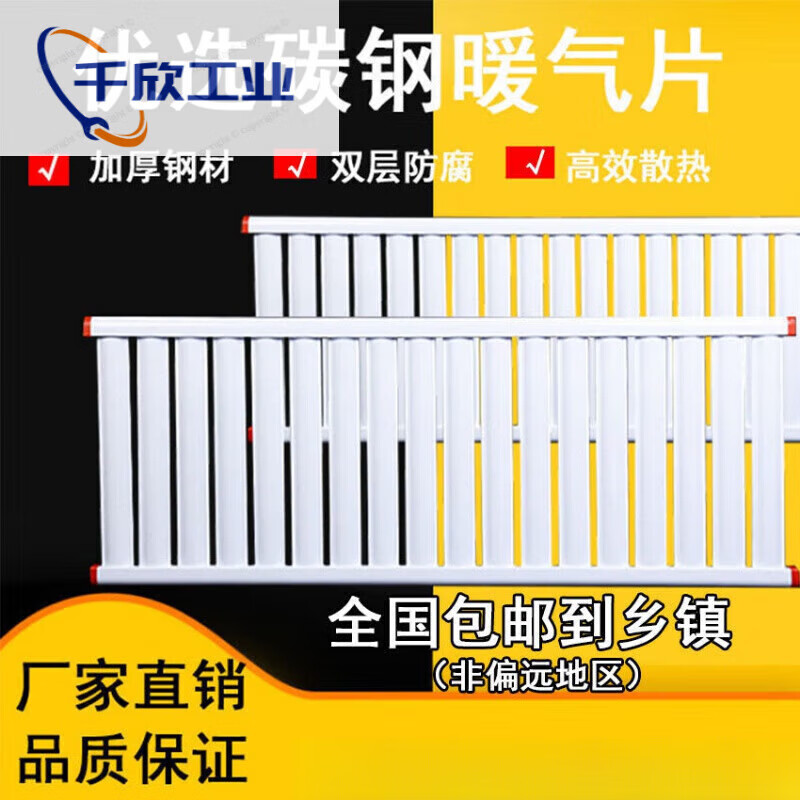 Radiator household low carbon steel radiator steel wall-mounted thickened heating radiator 7025 type radiator carbon steel 6 columns length and height 54cm 510mm