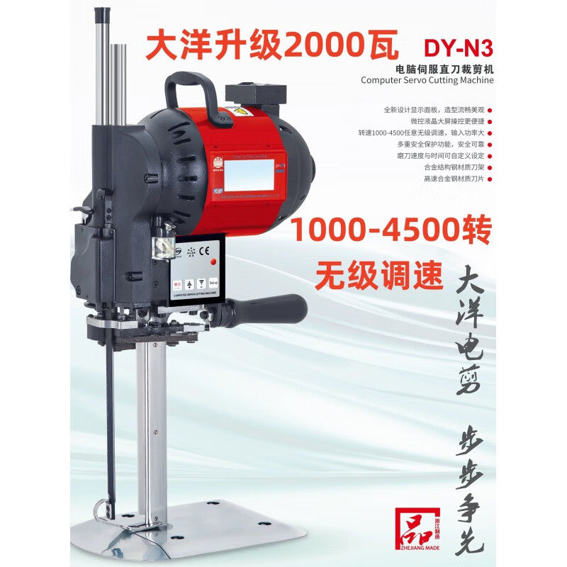 Dongcheng Authentic Dayang Cutting Machine Cloth Cutting Knife Cutting Electric Shear High Power 1000 Watt Automatic Sharpening Cutting Machine Electric Cutting Cloth Dayang 1500 Watt 12 Inch