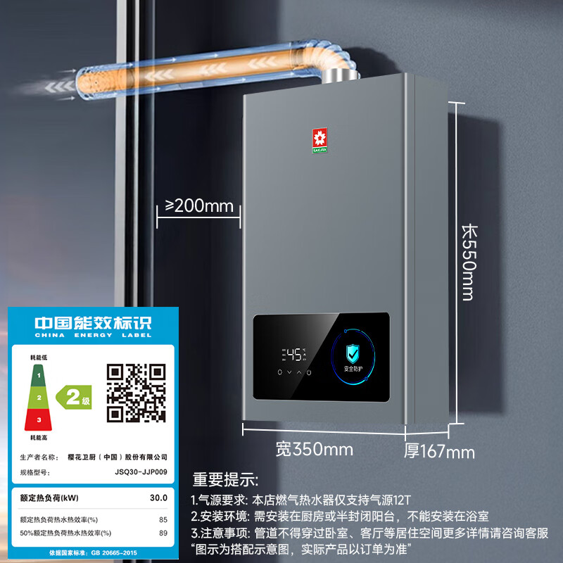 SAKURA 16-liter gas water heater natural gas household water and gas dual-adjustable Japanese CPU intelligent precision control constant temperature JSQ30-JJP009