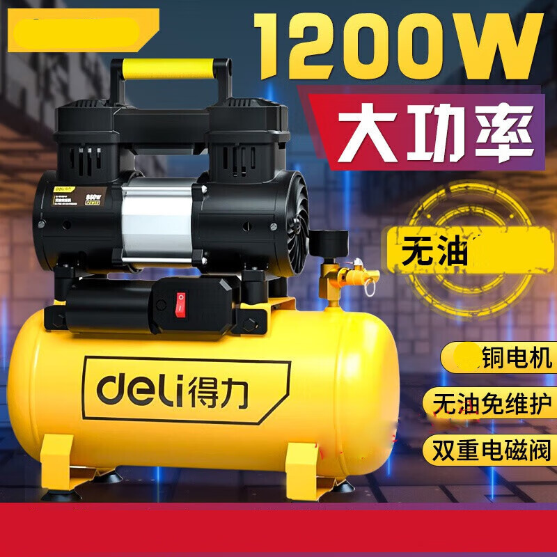 Deli oil-free air compressor 1200W25L (yellow) (Taiwan) DL-WKY25-W