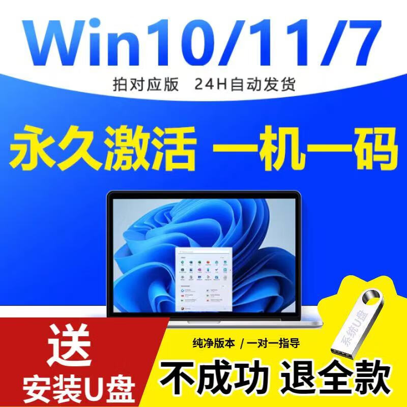 Win10 professional version permanent activation key windows11 genuine activation code home Chinese upgrade serial number win10 Chinese and English enterprise version LTSC reinstallation