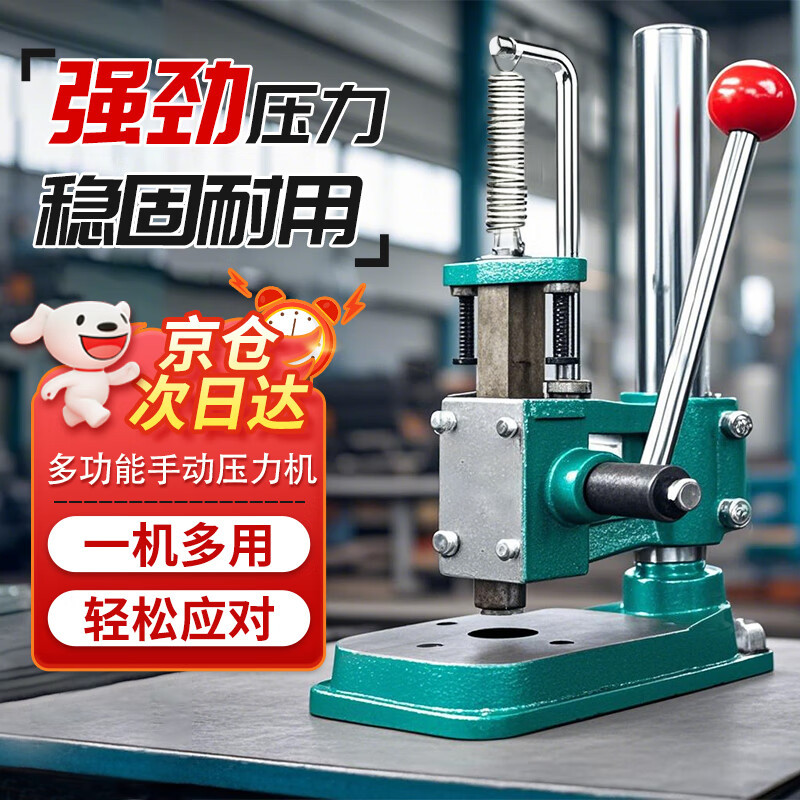 Beifute manual press micro manual punch hand beer machine hand punch small press cutting machine hand press die cutting JH-16 square head