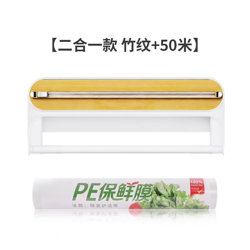 Laofanjia 2-in-1 plastic wrap cutter, kitchen paper storage rack, tinfoil, baking paper, plastic wrap bag, magnetic refrigerator, 2-in-1 F1 style gray + 50m film