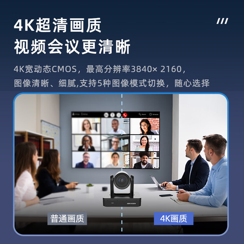 Hikvision video conferencing camera 2 million USB computer camera omnidirectional wheat HD zoom live broadcast microphone equipment system complete set 20x optical zoom 8 million full interface PTZ conference camera official standard