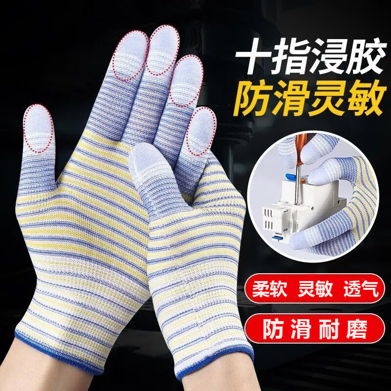 Qianjiadi gloves work labor protection gloves thin nylon zebra pattern rubberized palm summer breathable gloves work non-slip wear-resistant labor gloves work site 12 pairs