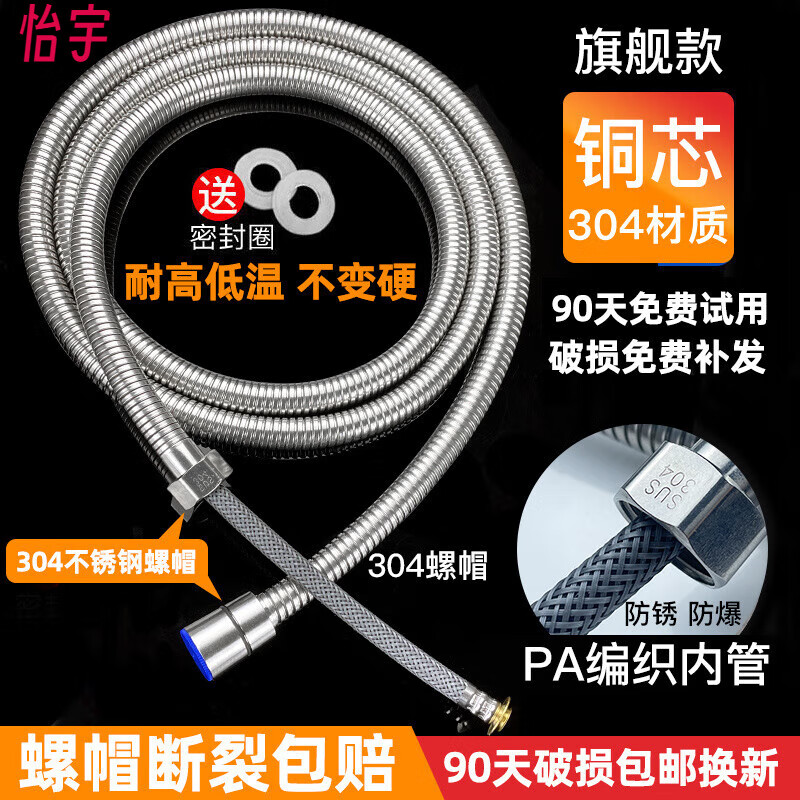 Qinkai shower hose stainless steel hose shower pipe bathroom water heater accessories nozzle thickened anti-304 double steel cap 3-layer braided-anti-riot and high-pressure anti-1.5 meter stainless steel explosion-proof thickened bath pipe nut broken
