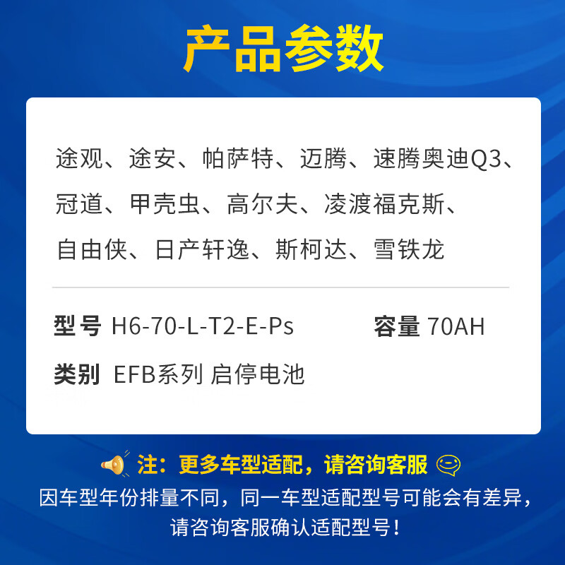 VARTA car battery EFB H6 start-stop battery 70AH is suitable for Golf Sylphy and other models Audi A3 / BYD f3 / Focus