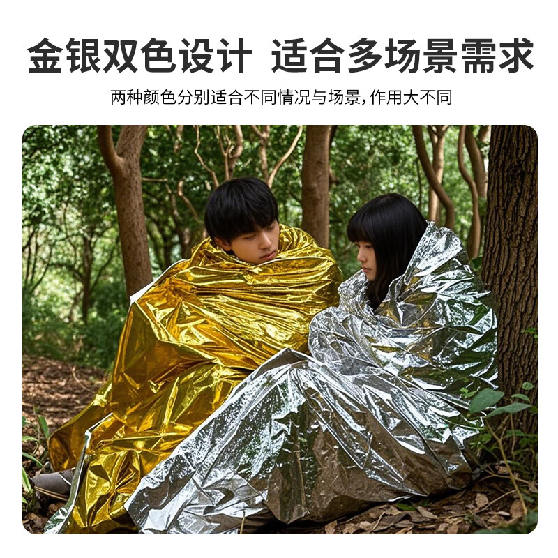 Mingdian Fire Emergency Insulation Blanket 3 pieces, individually packaged, outdoor warm, reflective, cold and windproof, thermal insulation and sun protection, portable, search and rescue emergency blanket, gold and silver (160*210cm)