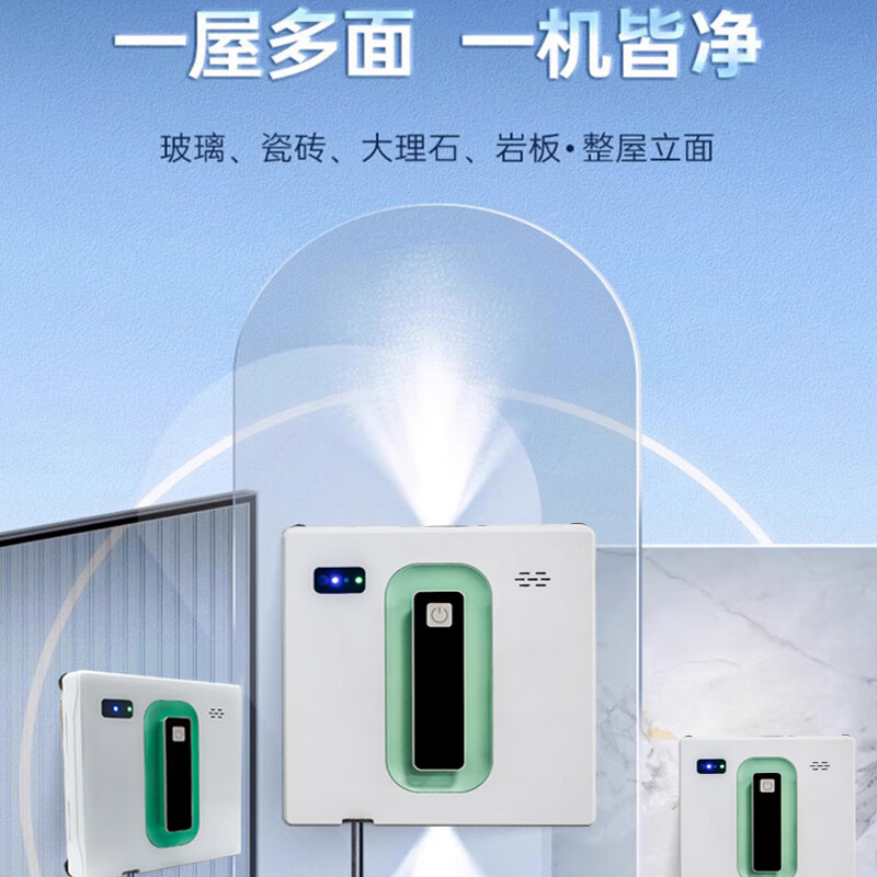 BMOI machine Ml same style fully automatic water spray window cleaning robot electric glass cleaning machine window washing artifact smart APP voice slim body white 6.8CM window cleaning machine (APP water spray voice)