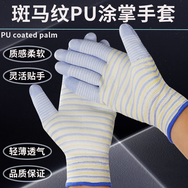 Qianjiadi gloves work labor protection gloves thin nylon zebra pattern rubberized palm summer breathable gloves work non-slip wear-resistant labor gloves work site 12 pairs