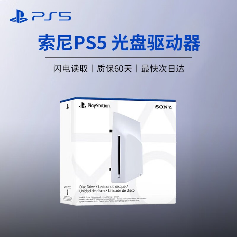 Sony (SONY) domestic bonded warehouse Sony ps5Pro home game console supports dual-shadow wonderland PS5 optical disc drive (slim/pro universal) official standard configuration