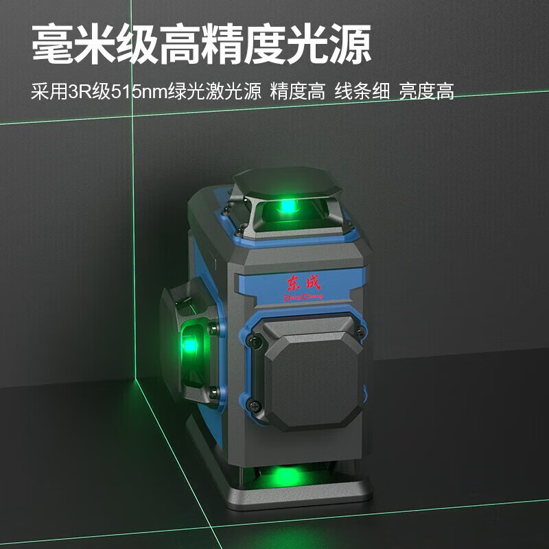 Dongcheng level green light wall-mounting meter 12-line 16-line Anping tile wall-mounting meter line-laying meter floor tile sweep-and-lay meter FF-16L 16-line level