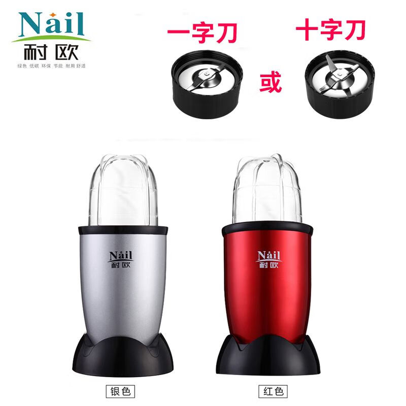 Niou/Small Electric Food Mill Tablet Grinder Medicinal Crusher Western Medicine Powdering Machine Red 150ml Slotted Knife