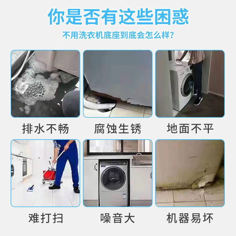 Suitable for Little Swan washing machine base foot pads, Haier washing machine, adjustable anti-slip, shock-proof, heightened drum, universal, large chassis, shock-proof and mute, solid 4 pack