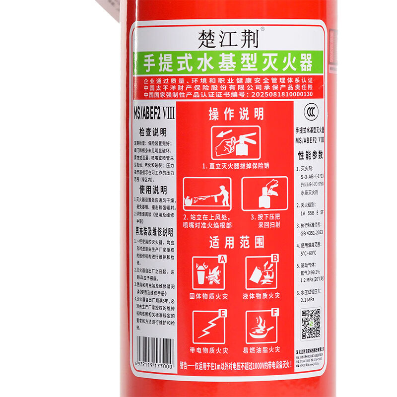 Chujiangjing's 25-year new standard portable water-based vehicle-mounted fire extinguisher for small cars and trucks, environmentally friendly and pollution-free 2L 2L water-based MS/ABEF2 VIII