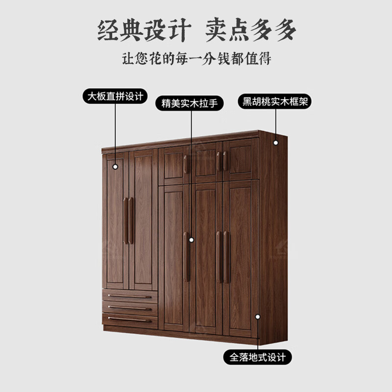 Small wooden nest wardrobe solid wood wardrobe simple flat door home bedroom furniture new Chinese style black walnut large capacity storage cabinet four door wardrobe height 240cm