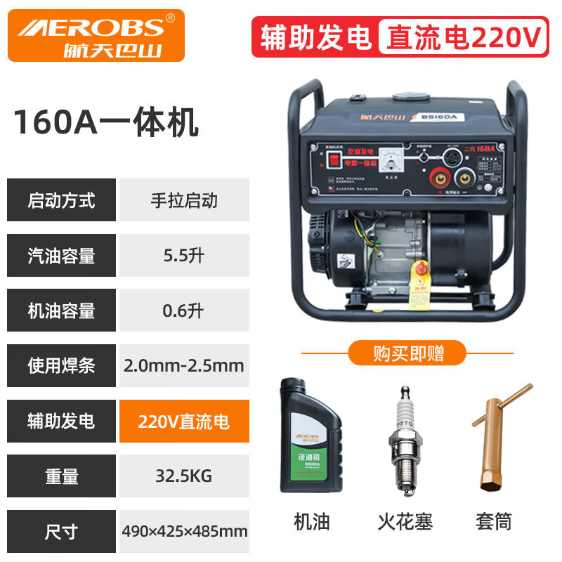 Quwudou customized gasoline power generation and welding all-in-one machine 220V small construction site outdoor portable 120A AC and DC dual-use DC 1 kilowatt welding all-in-one machine