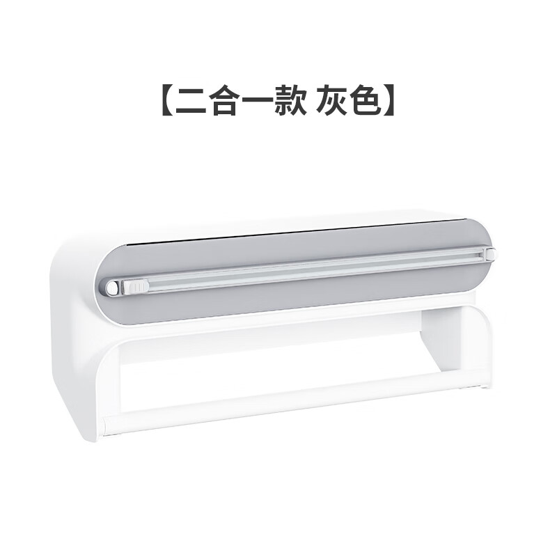 Laofanjia 2-in-1 plastic wrap cutter, kitchen paper storage rack, tinfoil, baking paper, plastic wrap bag, magnetic refrigerator, 2-in-1 F1 style gray + 50m film