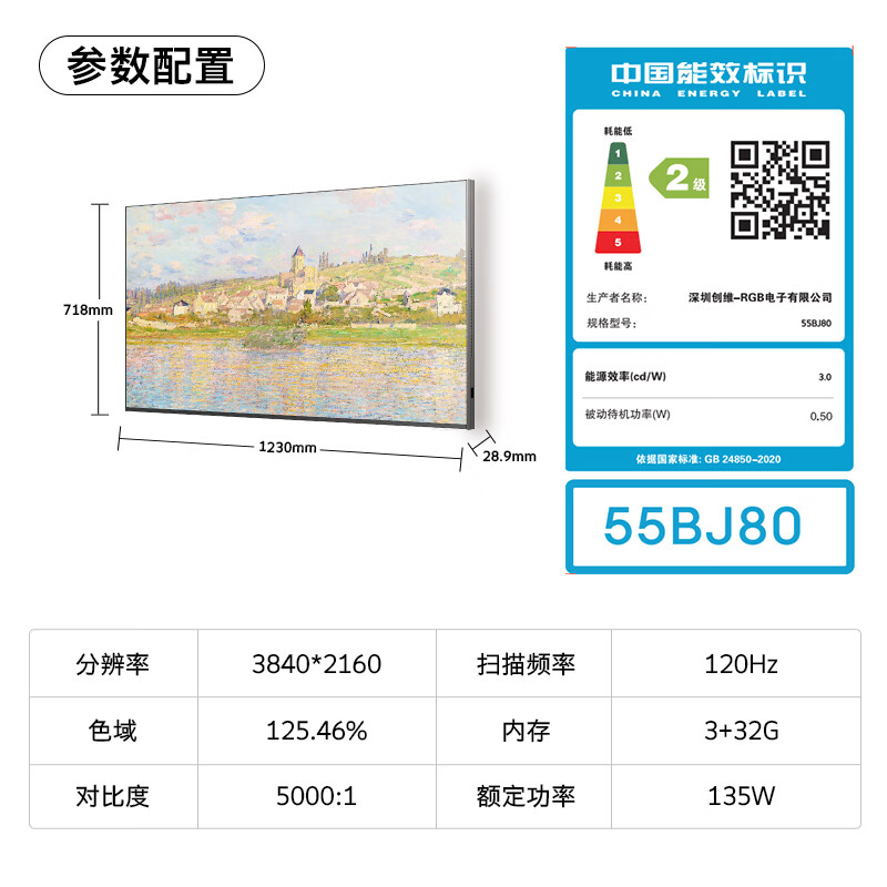 Skyworth Wallpaper TV 55BJ80 55-inch ultra-thin mural art TV seamless wall 28.9mm 4K eye protection smart conference tablet all-in-one LCD TV