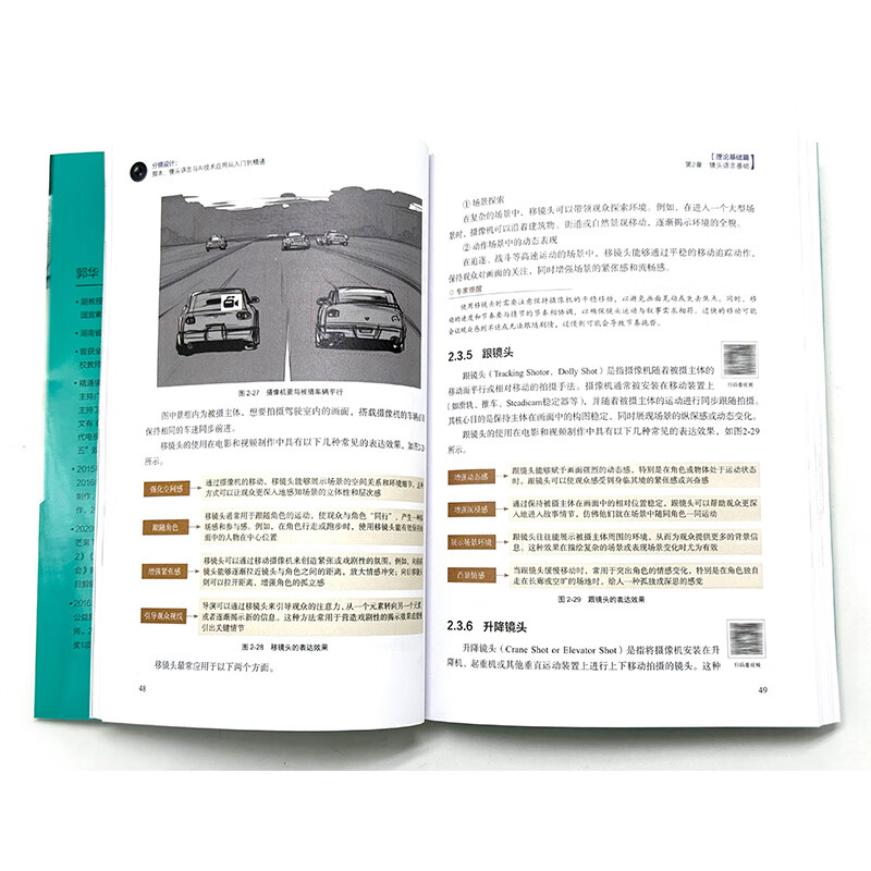 Storyboard design script, lens language and AI technology application from entry to proficiency