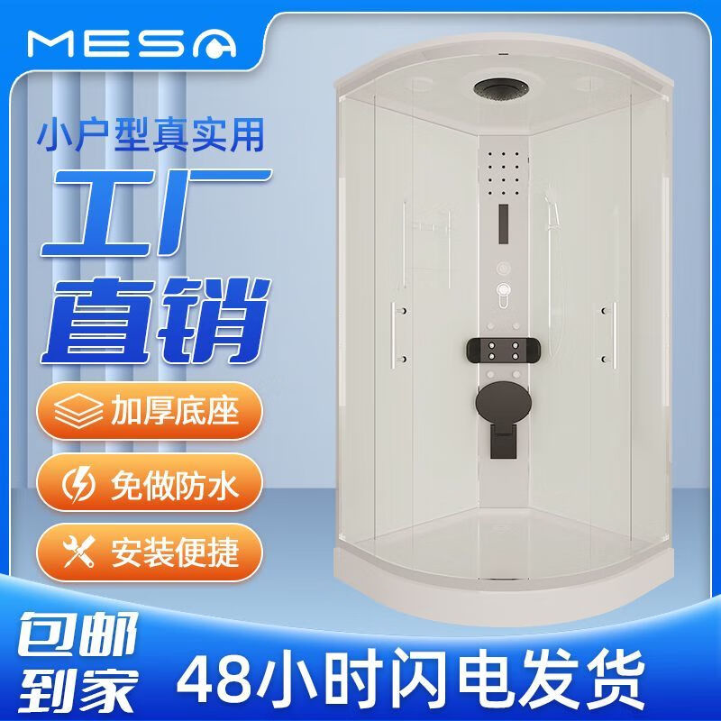 FANCYCHIC integrated curved shower room household simple bath room complete set of bath artifact rental house all-in-one basic model 90*90 four-sided tempered glass Jiangsu, Zhejiang, Shanghai and Anhui order according to address