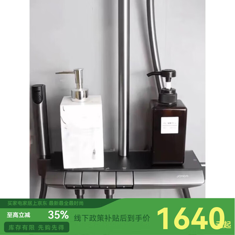Jomoo 36606 automatic descaling shower with spray gun piano key four water outlets shower shower set 36606-536/HBS1 gun gray