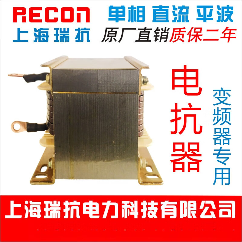 Customized single-phase DC smoothing reactor 3.7~4KW suitable for Shanghai Ruikang inverter factory direct sales