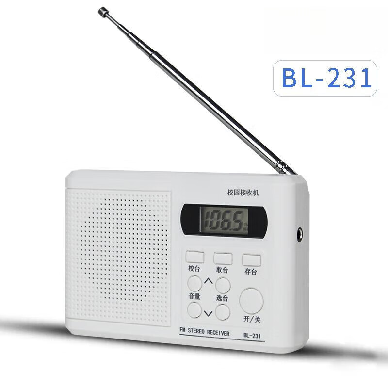Guanxiangniao red light brand radio. Shanghai 753F elderly dual-band retro desktop semiconductor old-fashioned portable rechargeable radio + 4 AA batteries + headphones, white