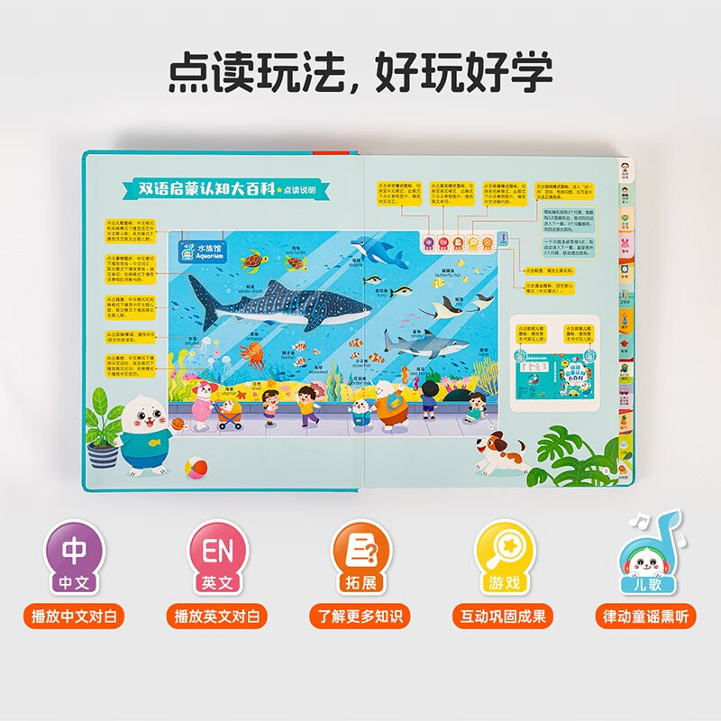 Little Been Click Reading Edition Bilingual Encyclopedia of Enlightenment Cognition 0-3 years old Caterpillar Reading Pen Picture Book