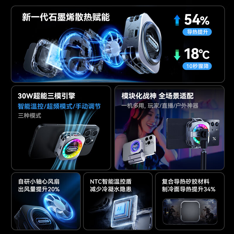 Nubia Red Magic Magnetic Radiator 6Pro Cooling Back Clip Game Live Broadcast Low Noise Semiconductor Cooling Artifact Suitable for Red Magic Gaming Tablet 3Pro Apple 17iqoo Black Shark OnePlus