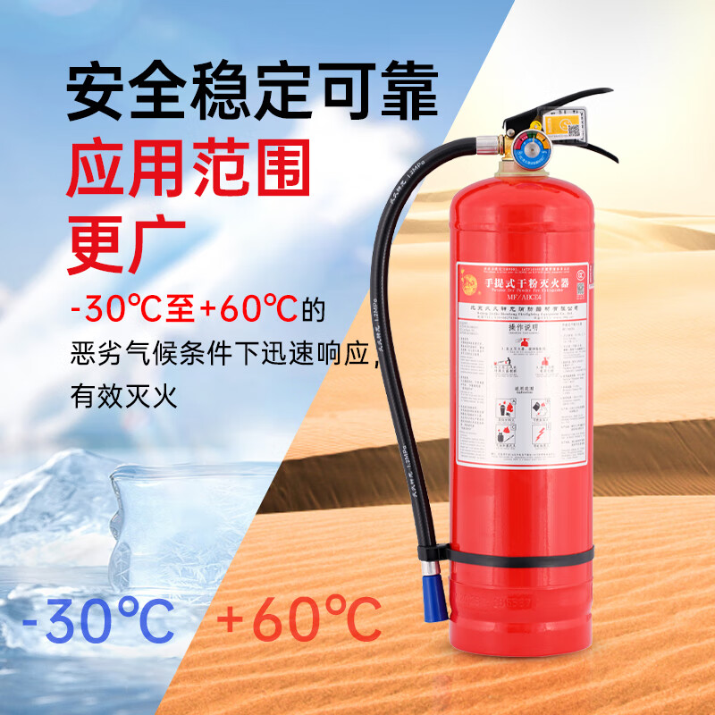 Shenlong 25-year-old new national standard dry powder fire extinguisher 4kg commercial enterprise factory vehicle-mounted fire-fighting equipment MF/ABCE4
