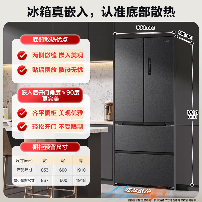 Midea refrigerator 508 French double system 60cm ultra-thin cross-door four-door multi-door household large capacity first-class energy efficiency air-cooled frost-free bottom cooling and odor-free refrigerator dual system flush-mounted 508 French Stardust Sand