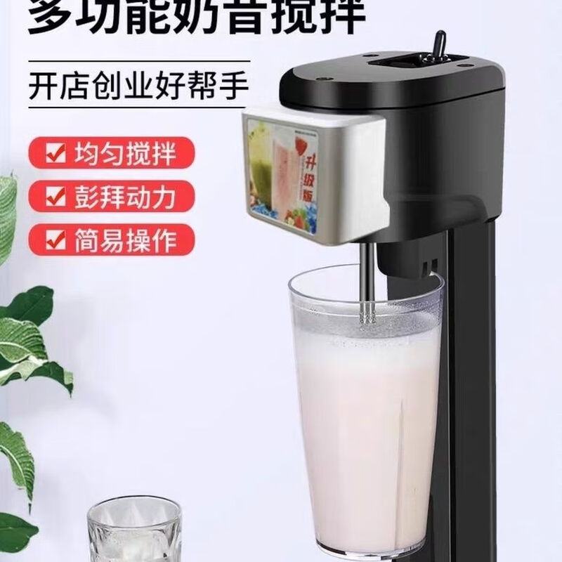 Commercial milkshake machine milk tea shop large capacity 1000ML fully automatic mixer roasted milk electric mixing machine black milkshake machine (with double cups)