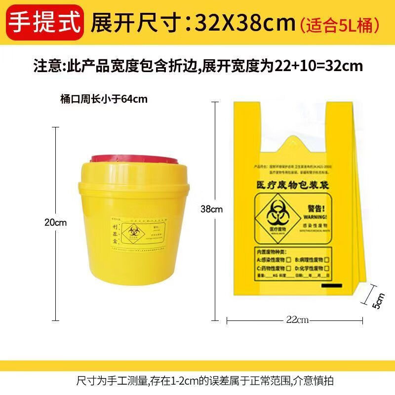 Medical garbage bag yellow large thickened disposable medical packaging bag flat mouth hospital clinic waste waste 50 pieces thickened 20L portable 50*60 medical garbage bag